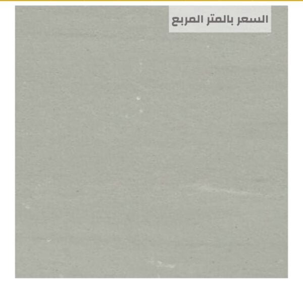 أرضيات مستشفيات آمنة ومقاومة للبكتيريا من مفروشات وأرضيات السريع بالرياض