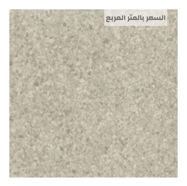 أرضيات مستشفيات آمنة ومقاومة للبكتيريا من مفروشات وأرضيات السريع بالرياض